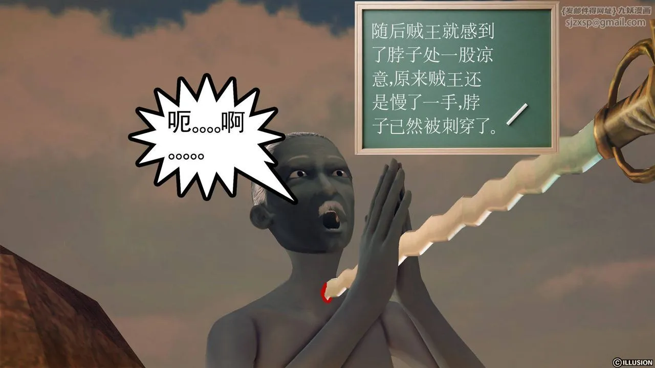 [3D]降魔传 - 第61话 - page 49