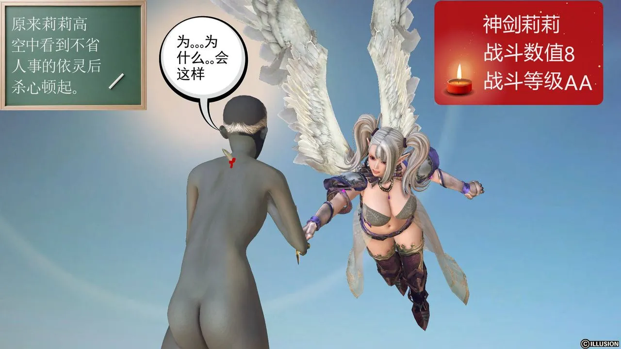 [3D]降魔传 - 第61话 - page 50
