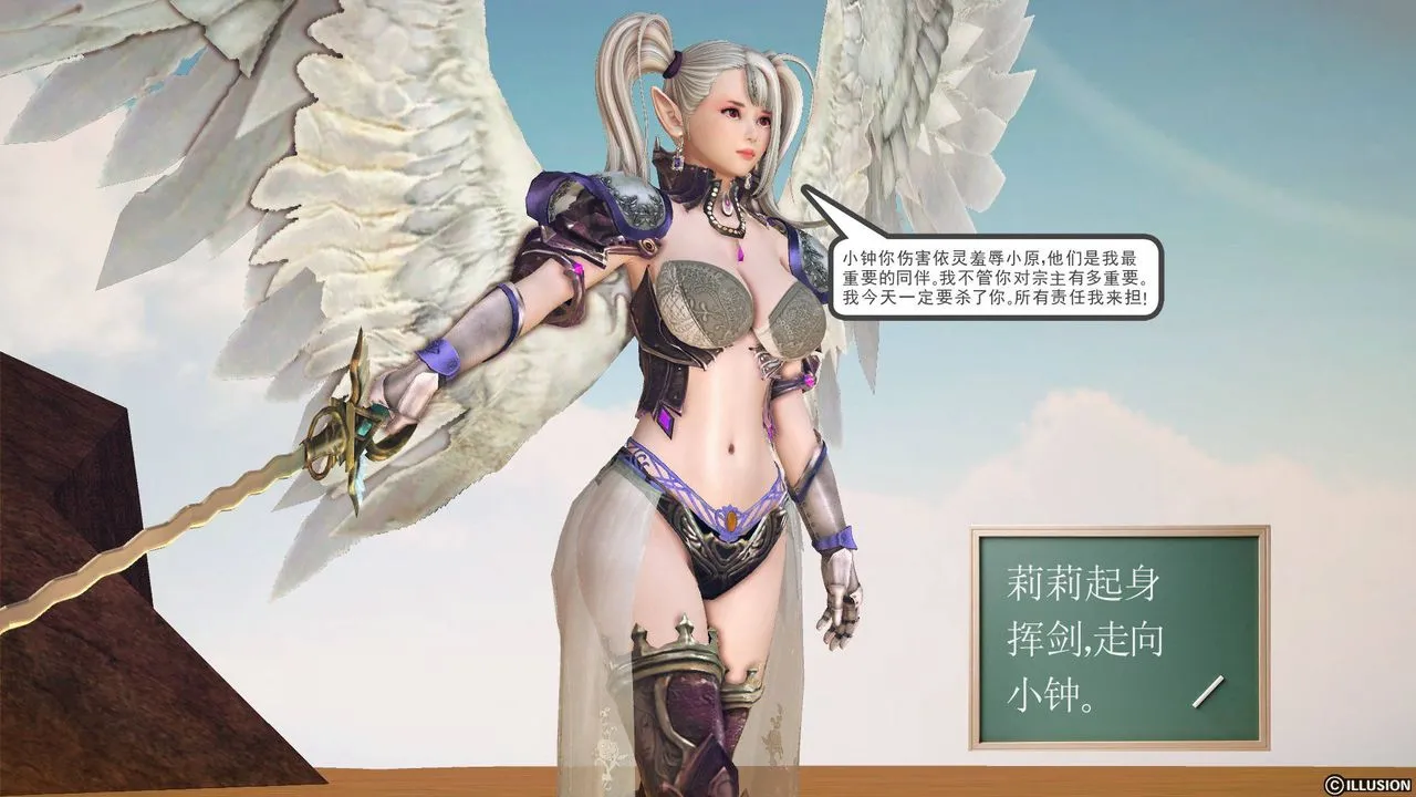[3D]降魔传 - 第61话 - page 60