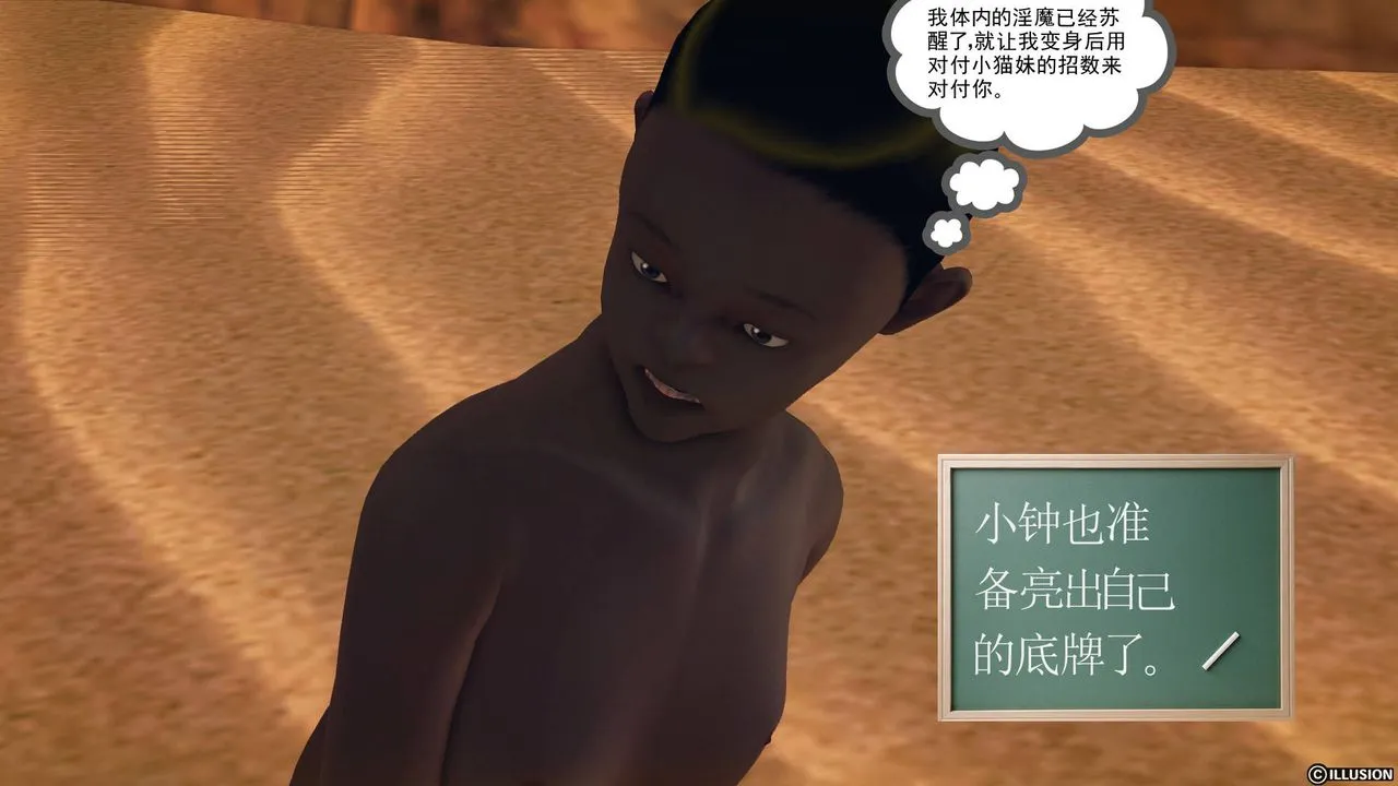 [3D]降魔传 - 第61话 - page 62
