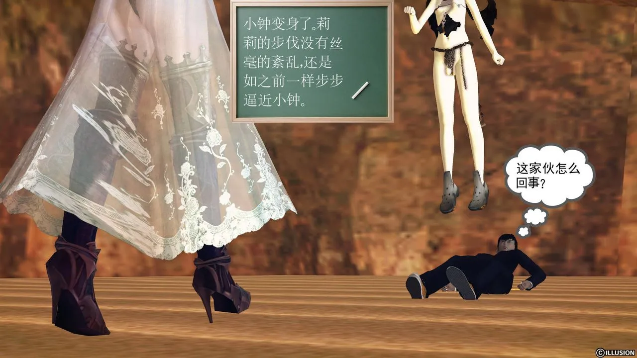 [3D]降魔传 - 第61话 - page 63
