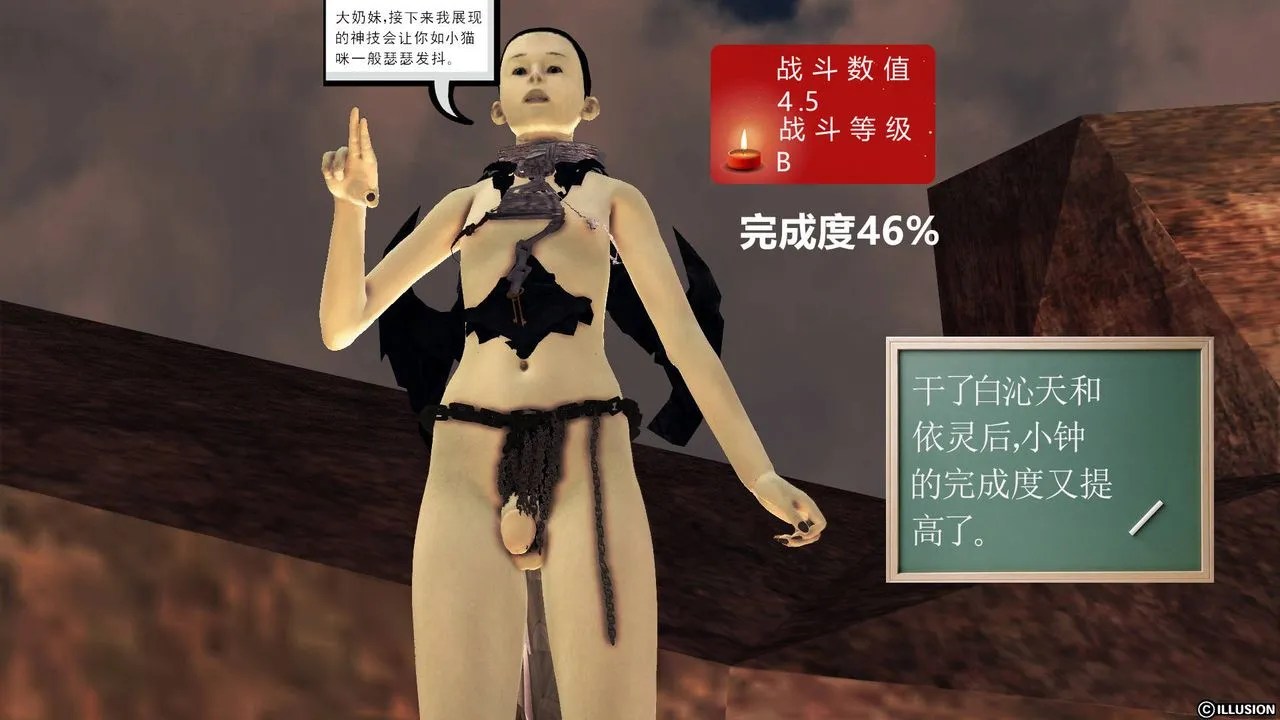 [3D]降魔传 - 第61话 - page 64