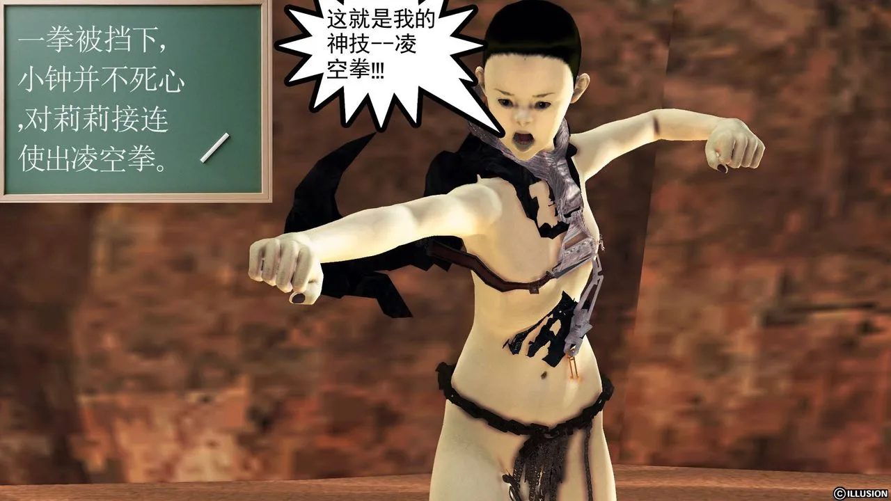 [3D]降魔传 - 第61话 - page 68