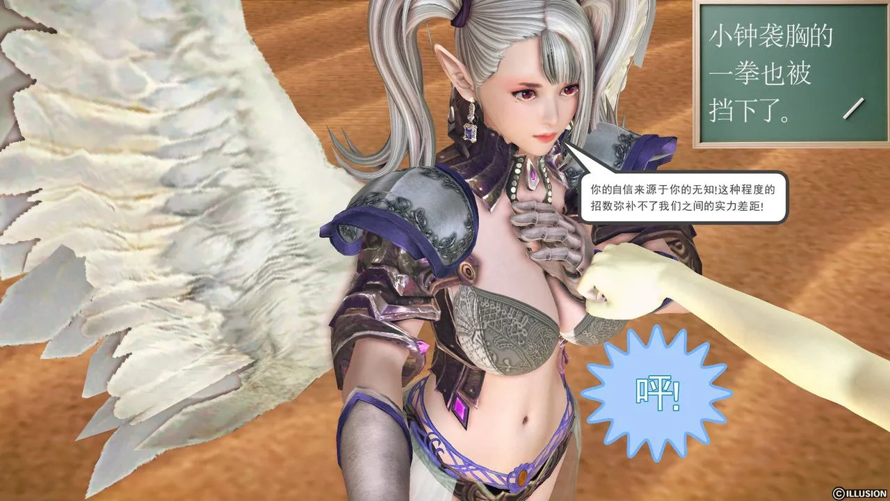 [3D]降魔传 - 第61话 - page 69