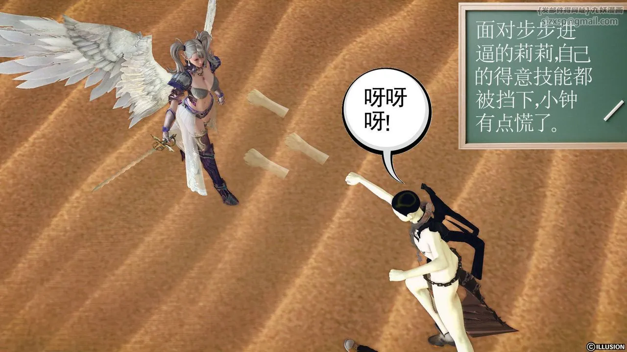 [3D]降魔传 - 第61话 - page 70