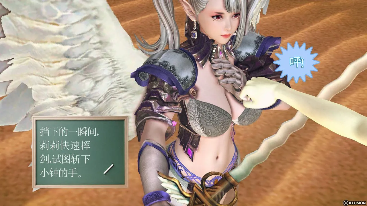 [3D]降魔传 - 第61话 - page 72