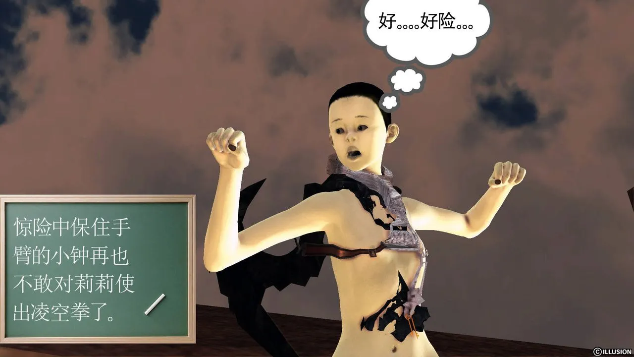 [3D]降魔传 - 第61话 - page 74