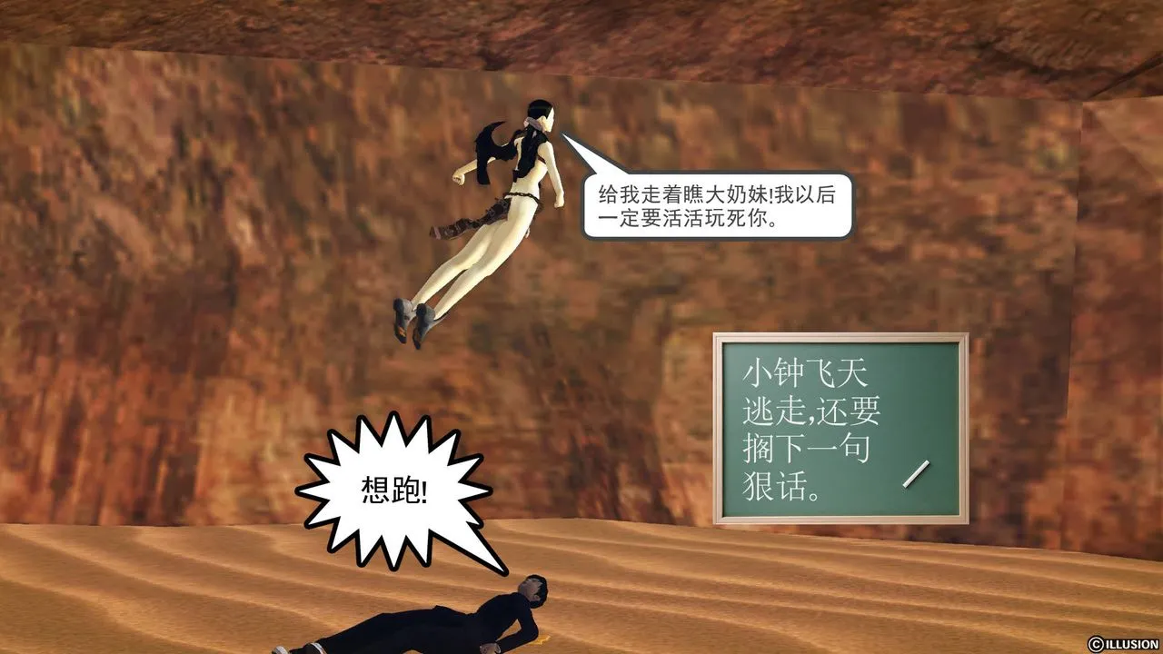 [3D]降魔传 - 第61话 - page 75