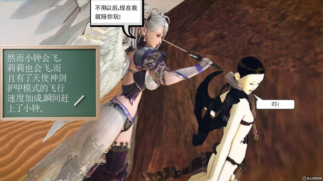 [3D]降魔传 - 第61话 - page 76