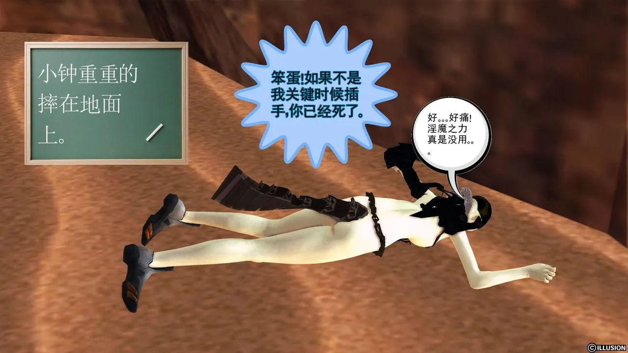 [3D]降魔传 - 第61话 - page 79