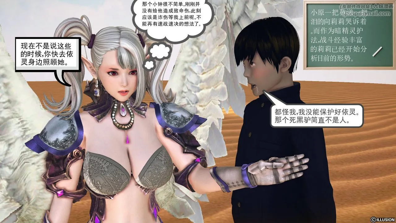 [3D]降魔传 - 第61话 - page 82