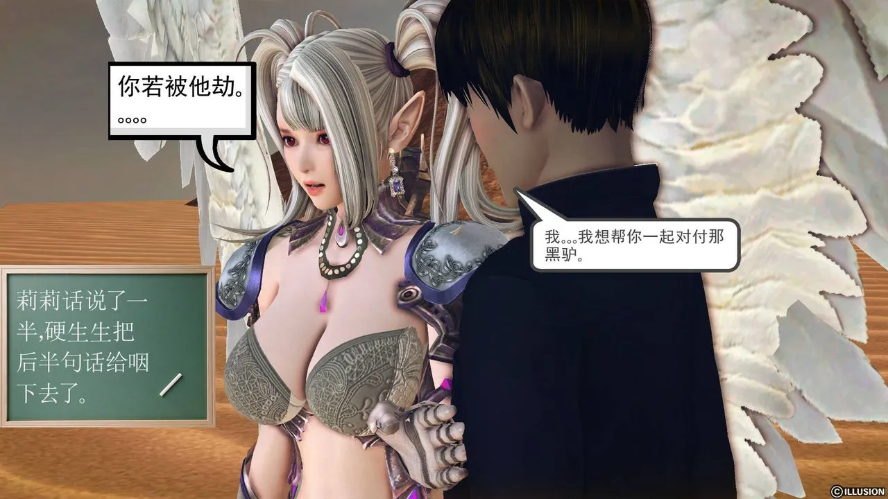 [3D]降魔传 - 第61话 - page 83