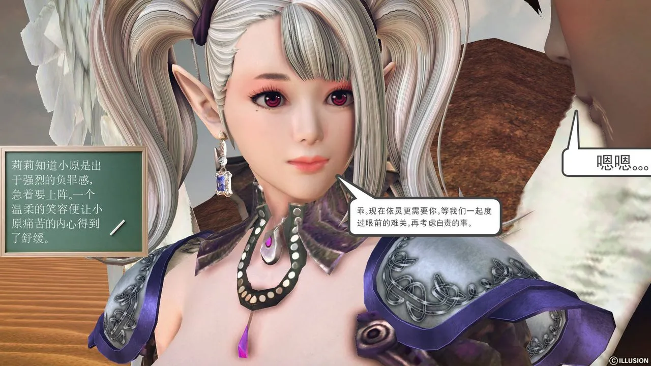 [3D]降魔传 - 第61话 - page 84