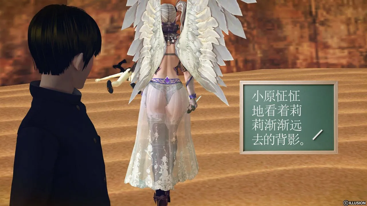 [3D]降魔传 - 第61话 - page 87