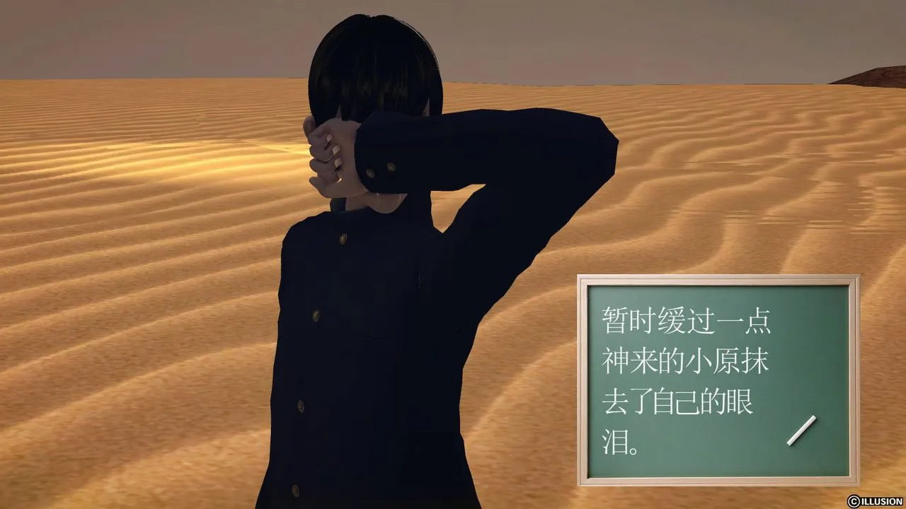 [3D]降魔传 - 第61话 - page 88