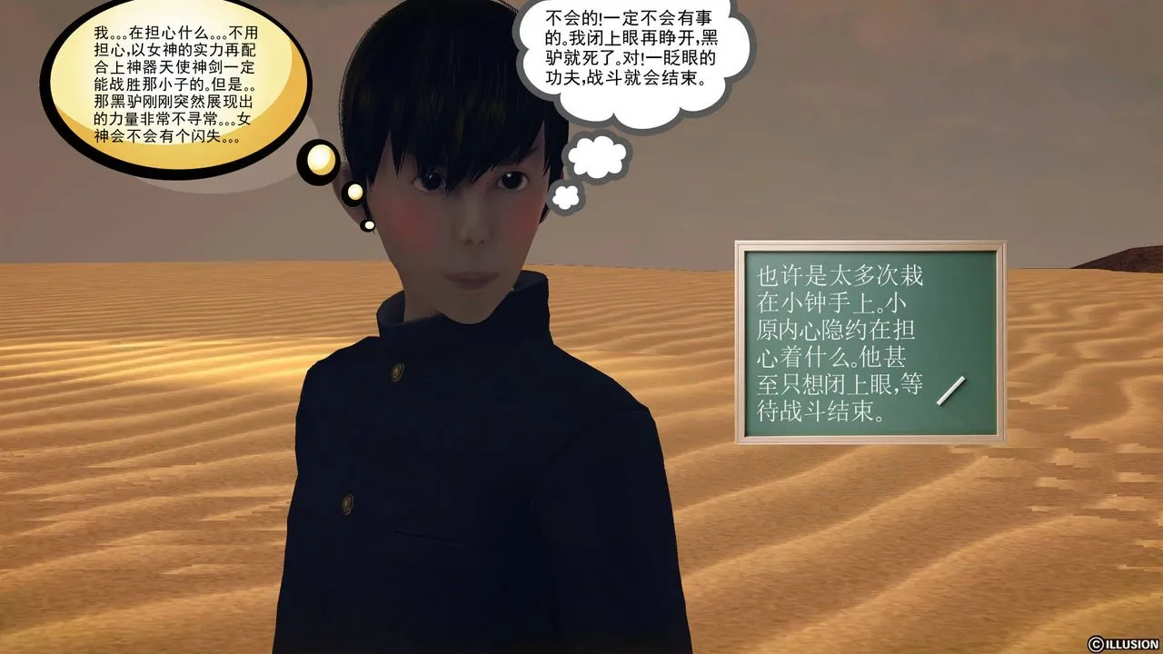 [3D]降魔传 - 第61话 - page 89