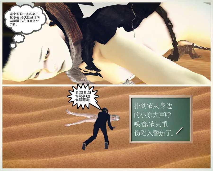 [3D]降魔传 - 第61话 - page 91