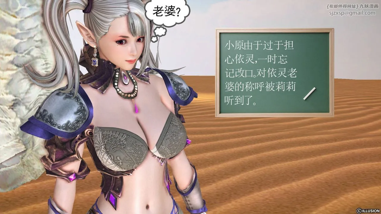 [3D]降魔传 - 第61话 - page 92