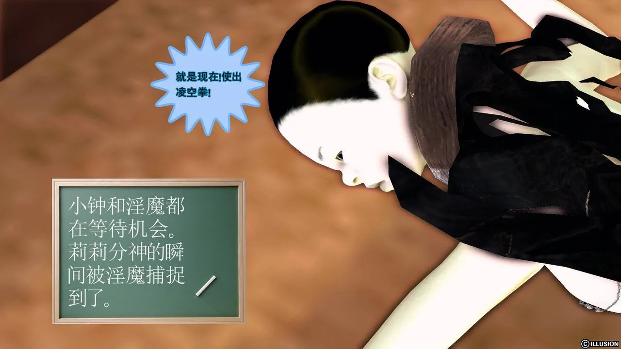 [3D]降魔传 - 第61话 - page 93