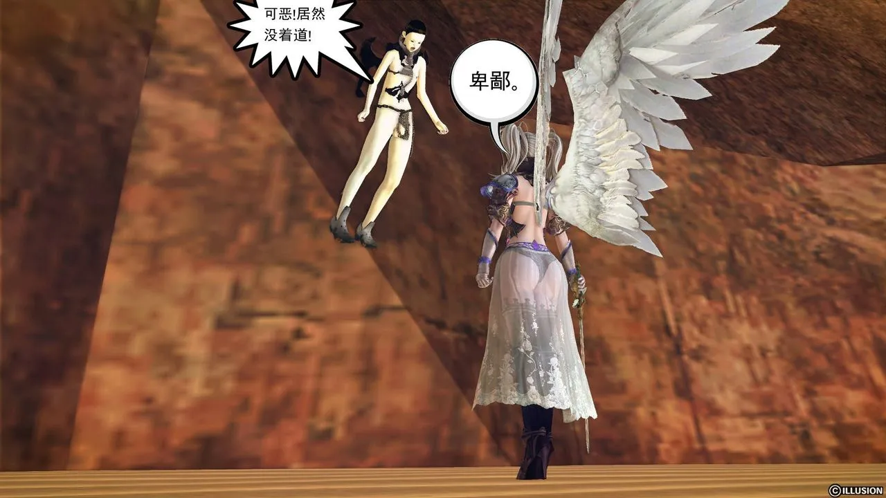 [3D]降魔传 - 第61话 - page 95