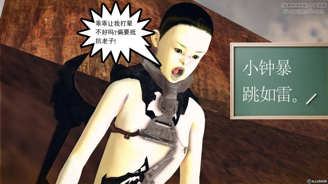 [3D]降魔传 - 第61话 - page 96