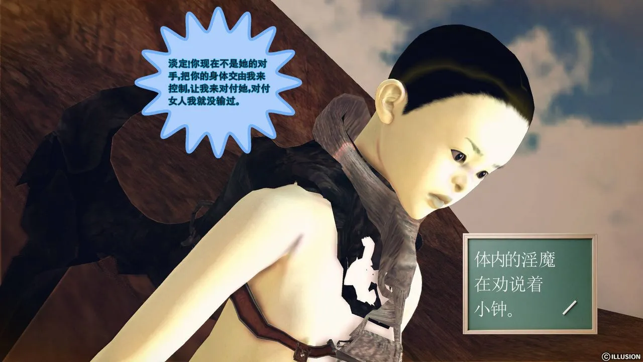 [3D]降魔传 - 第61话 - page 97