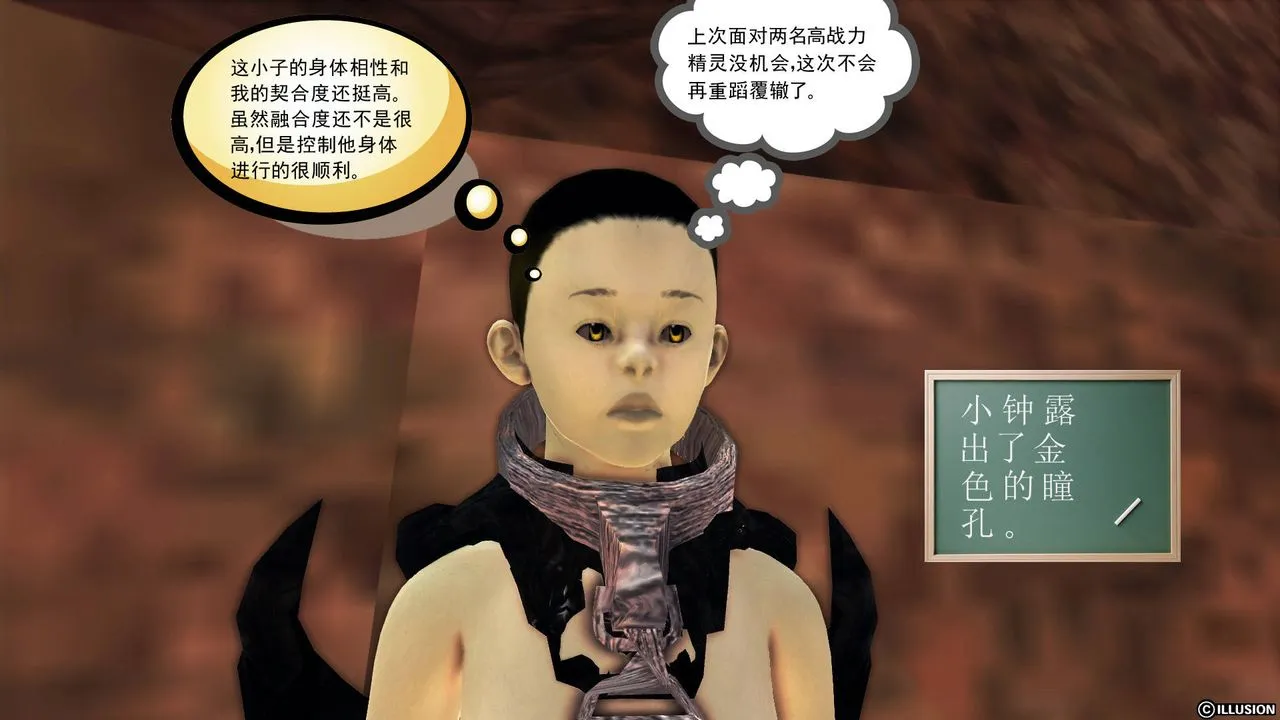[3D]降魔传 - 第61话 - page 99