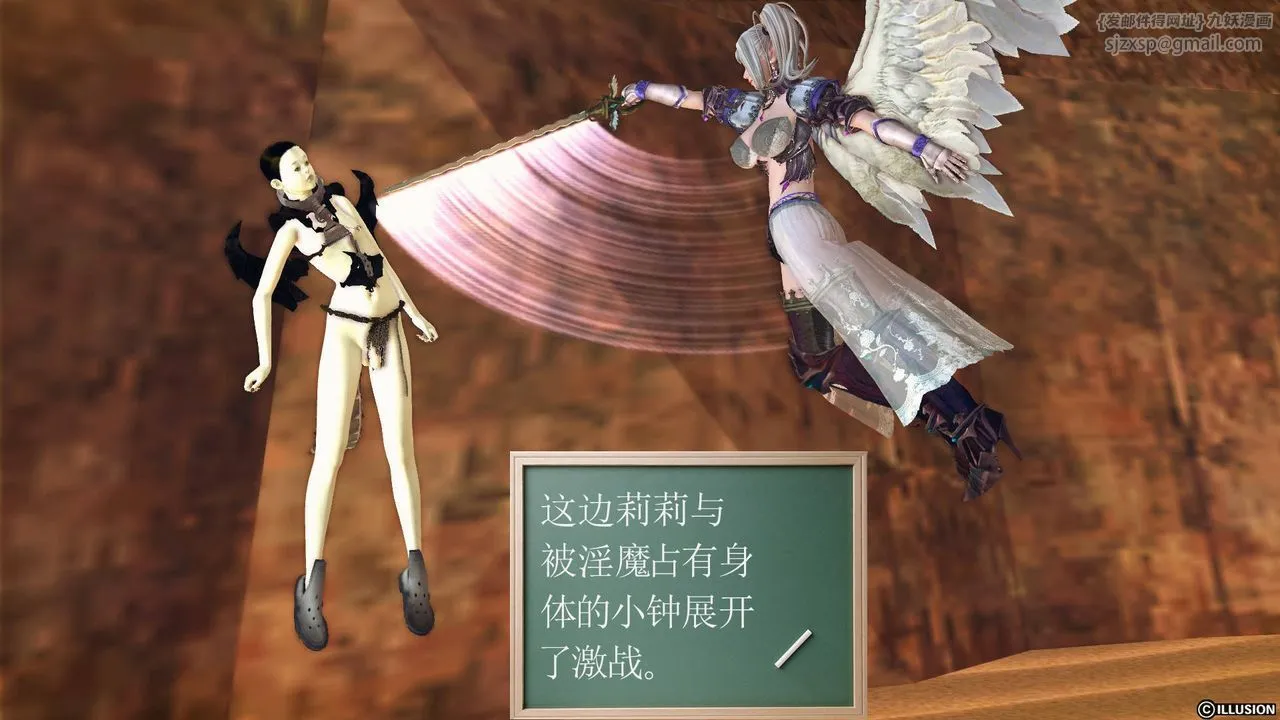 [3D]降魔传 - 第61话 - page 103