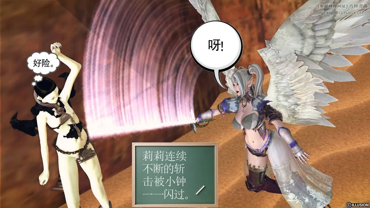 [3D]降魔传 - 第61话 - page 104