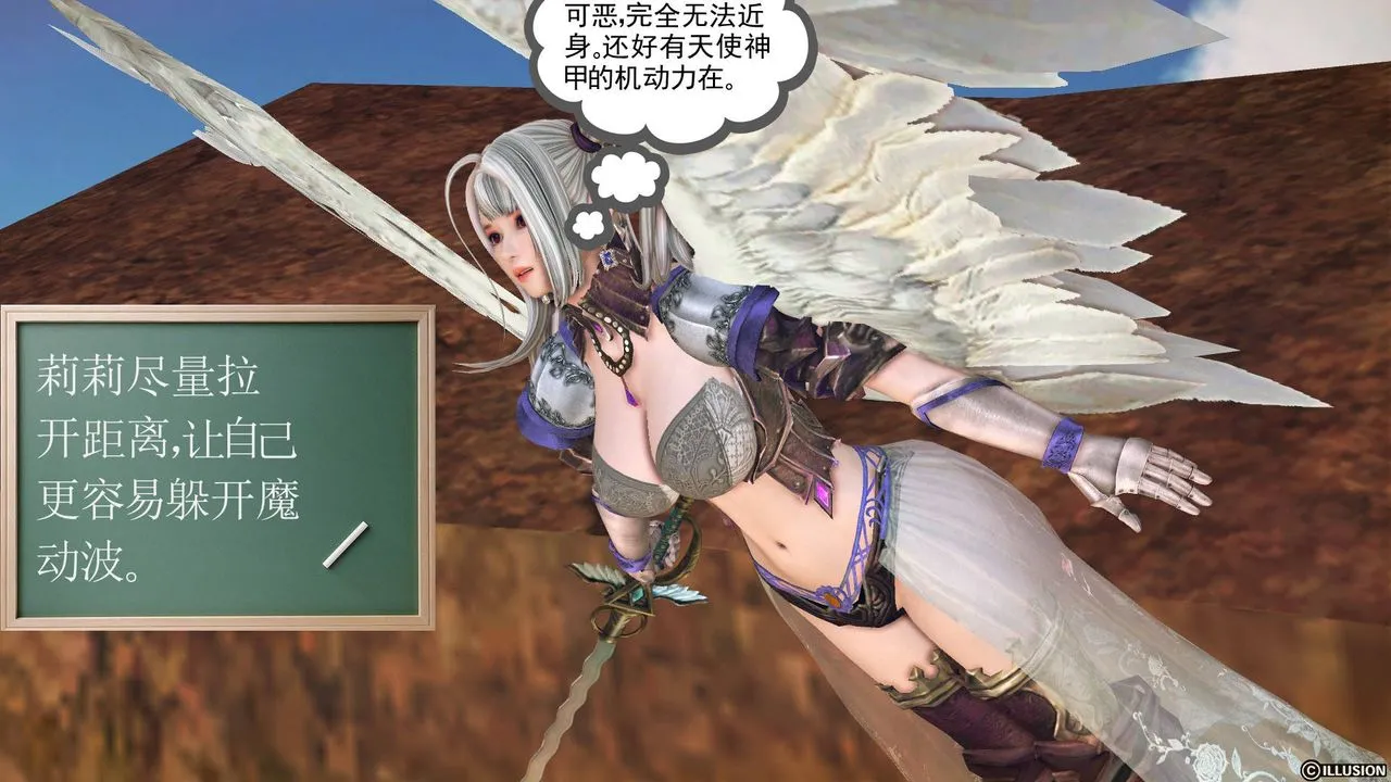 [3D]降魔传 - 第61话 - page 109