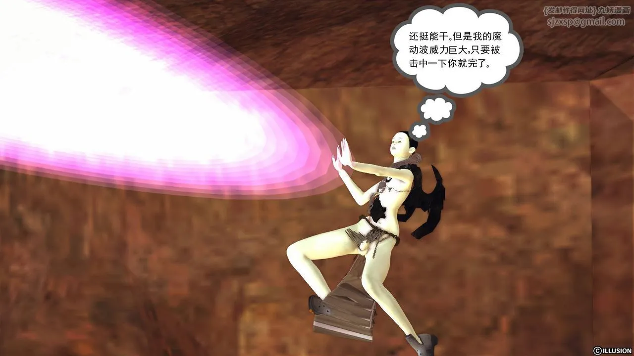 [3D]降魔传 - 第61话 - page 110