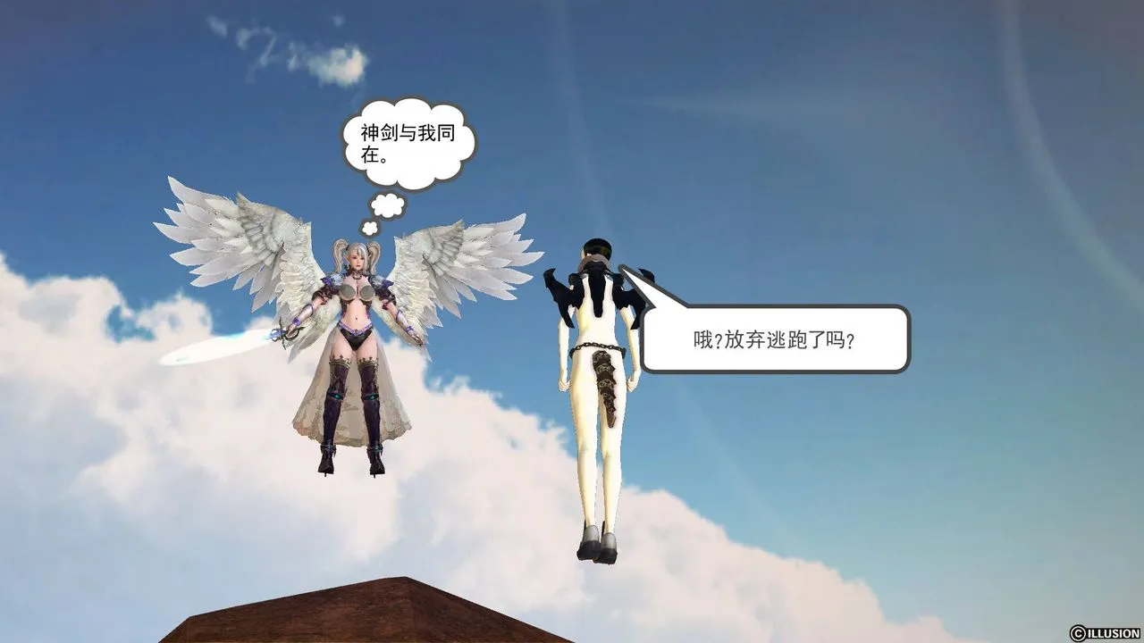 [3D]降魔传 - 第61话 - page 113
