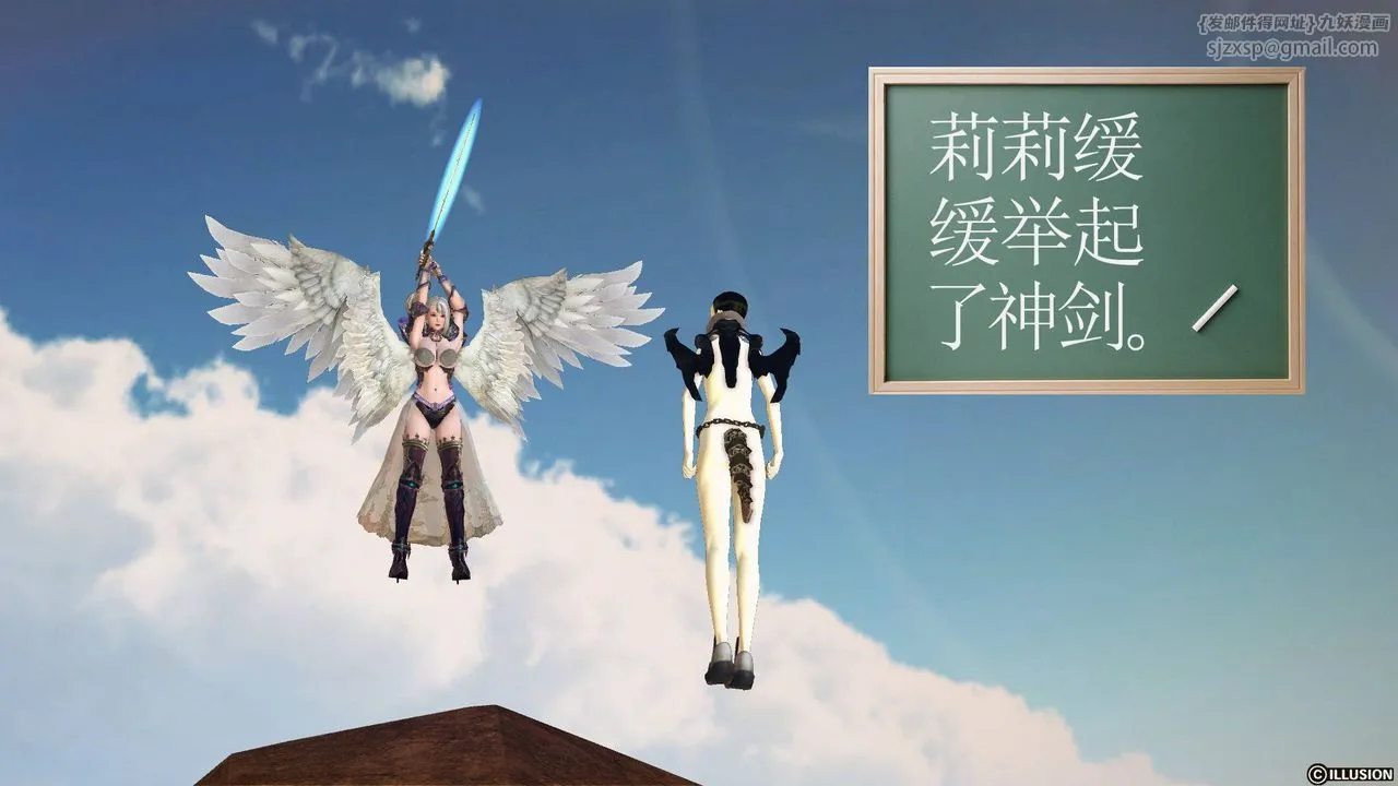 [3D]降魔传 - 第61话 - page 114