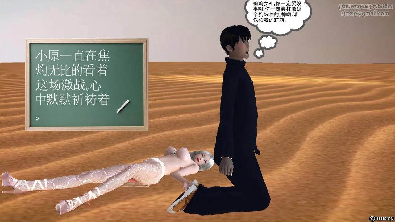 [3D]降魔传 - 第61话 - page 115