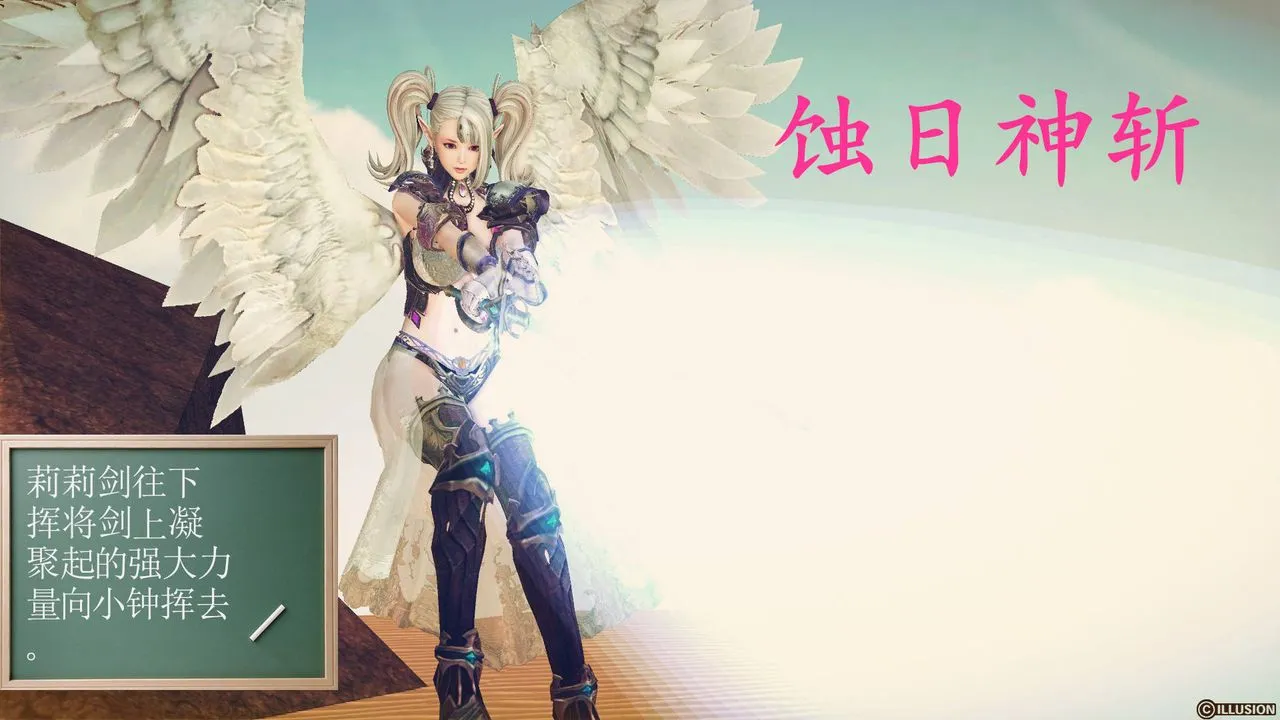 [3D]降魔传 - 第61话 - page 119