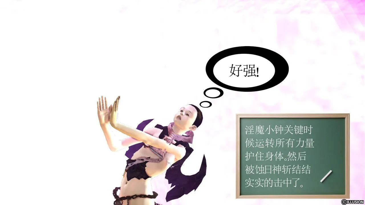 [3D]降魔传 - 第61话 - page 125