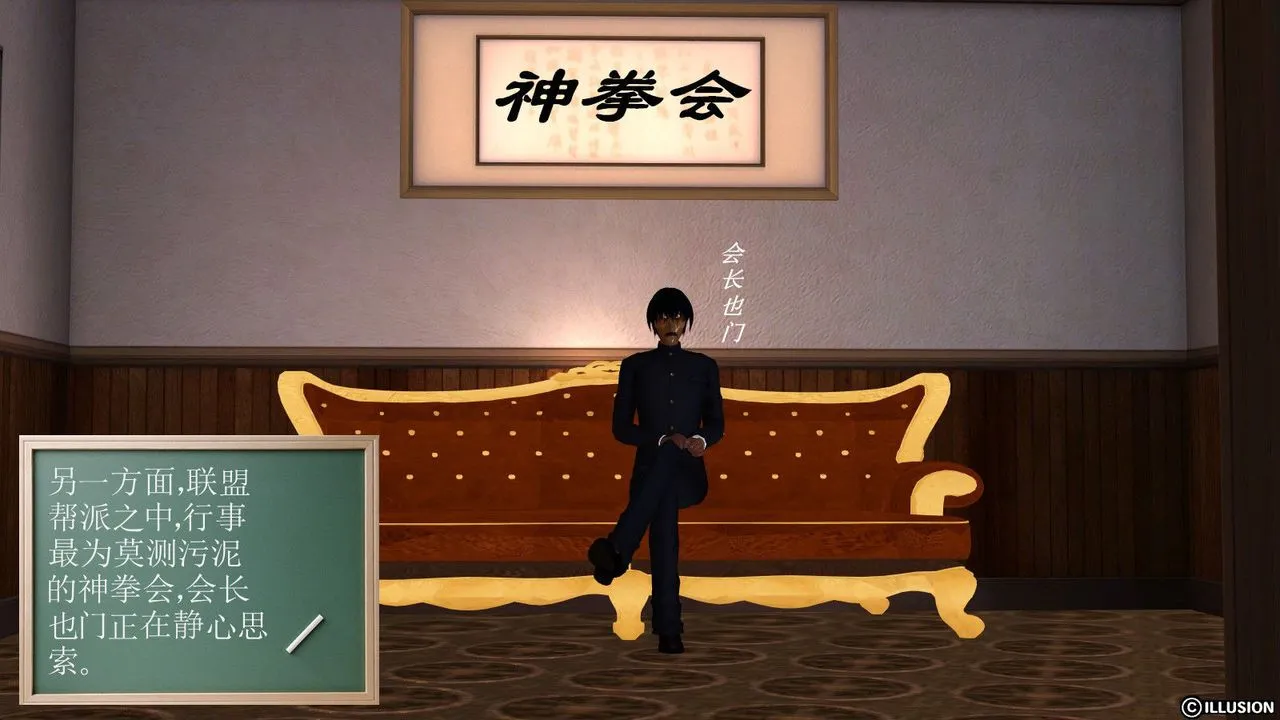 [3D]降魔传 - 第10话 - page 7