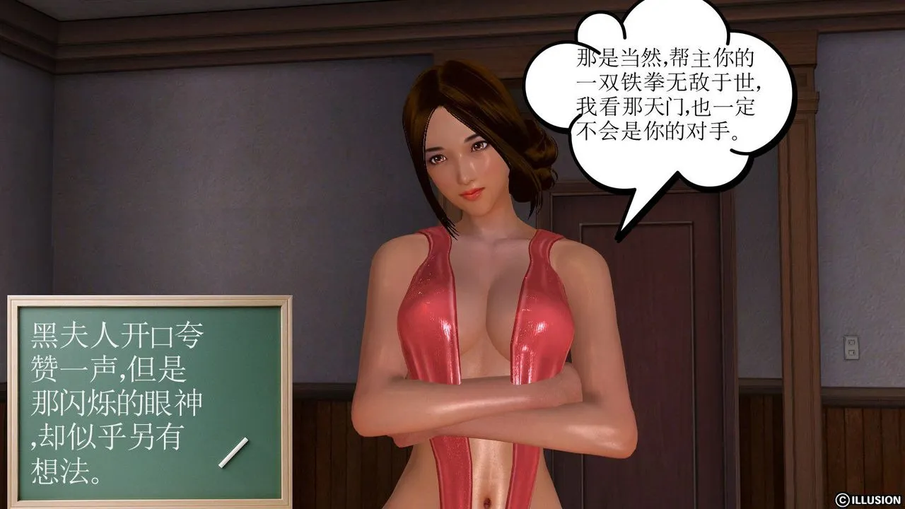 [3D]降魔传 - 第10话 - page 13