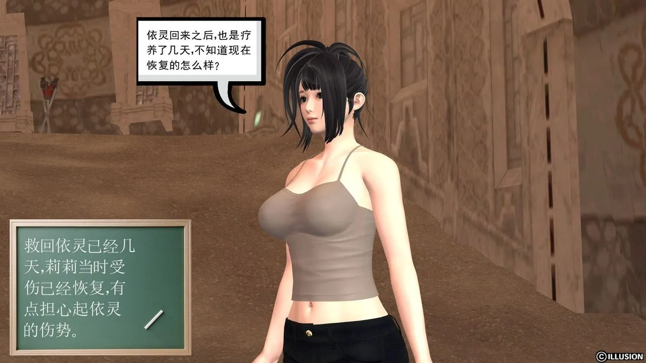 [3D]降魔传 - 第10话 - page 17