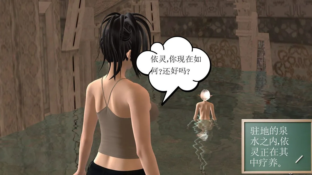 [3D]降魔传 - 第10话 - page 18