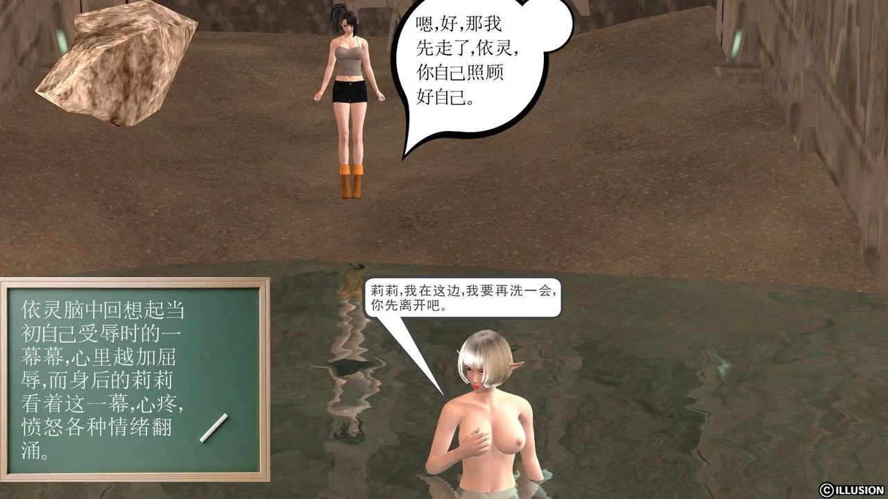 [3D]降魔传 - 第10话 - page 22