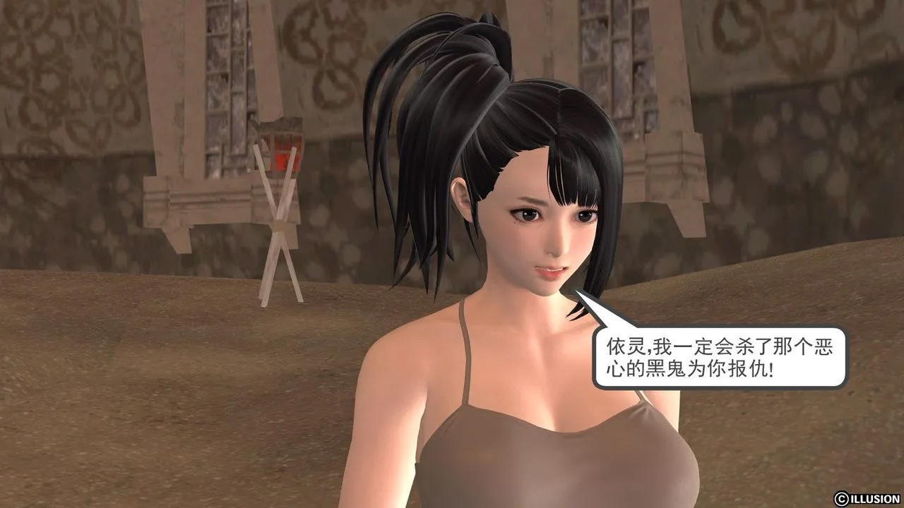 [3D]降魔传 - 第10话 - page 23