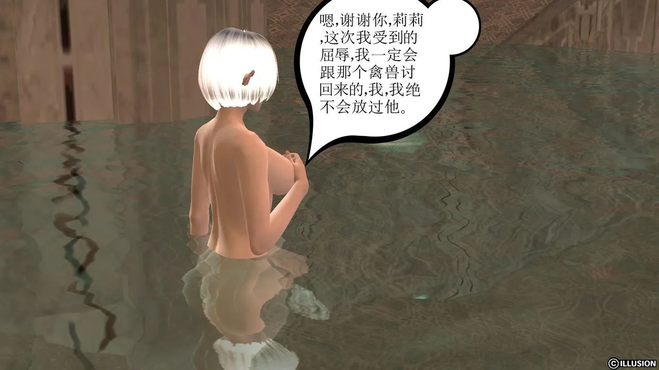 [3D]降魔传 - 第10话 - page 24