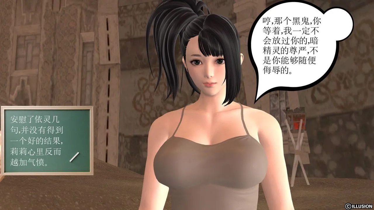 [3D]降魔传 - 第10话 - page 25