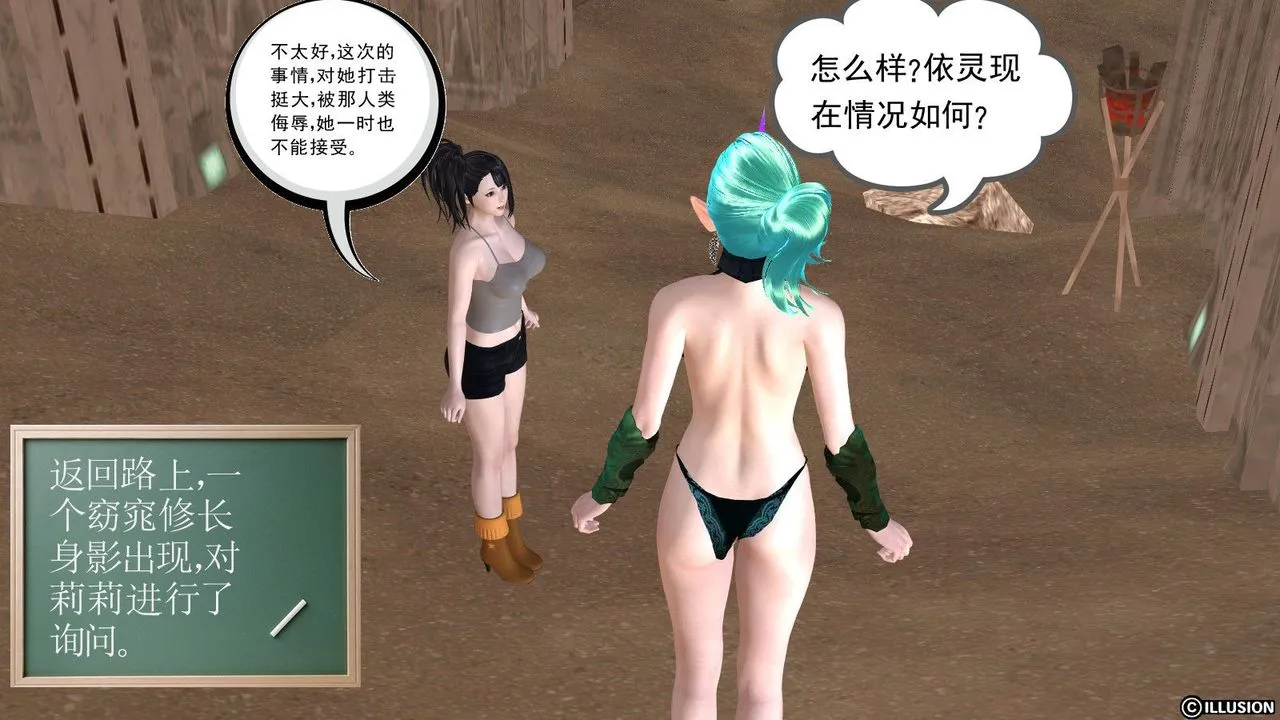[3D]降魔传 - 第10话 - page 26