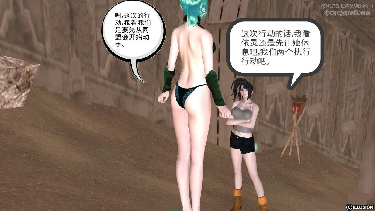 [3D]降魔传 - 第10话 - page 27
