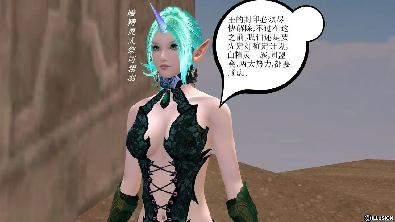 [3D]降魔传 - 第10话 - page 28