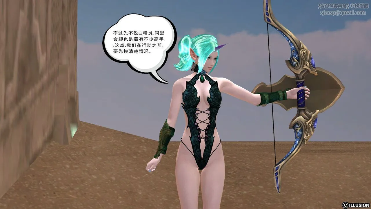[3D]降魔传 - 第10话 - page 29
