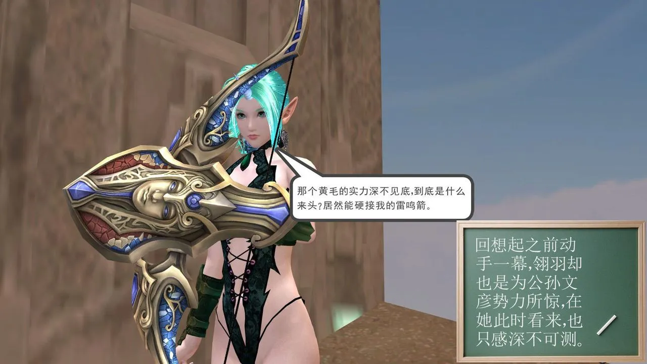 [3D]降魔传 - 第10话 - page 30
