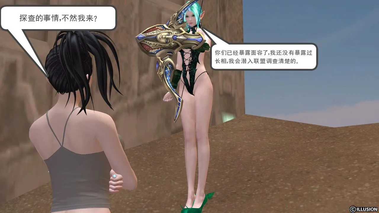 [3D]降魔传 - 第10话 - page 31